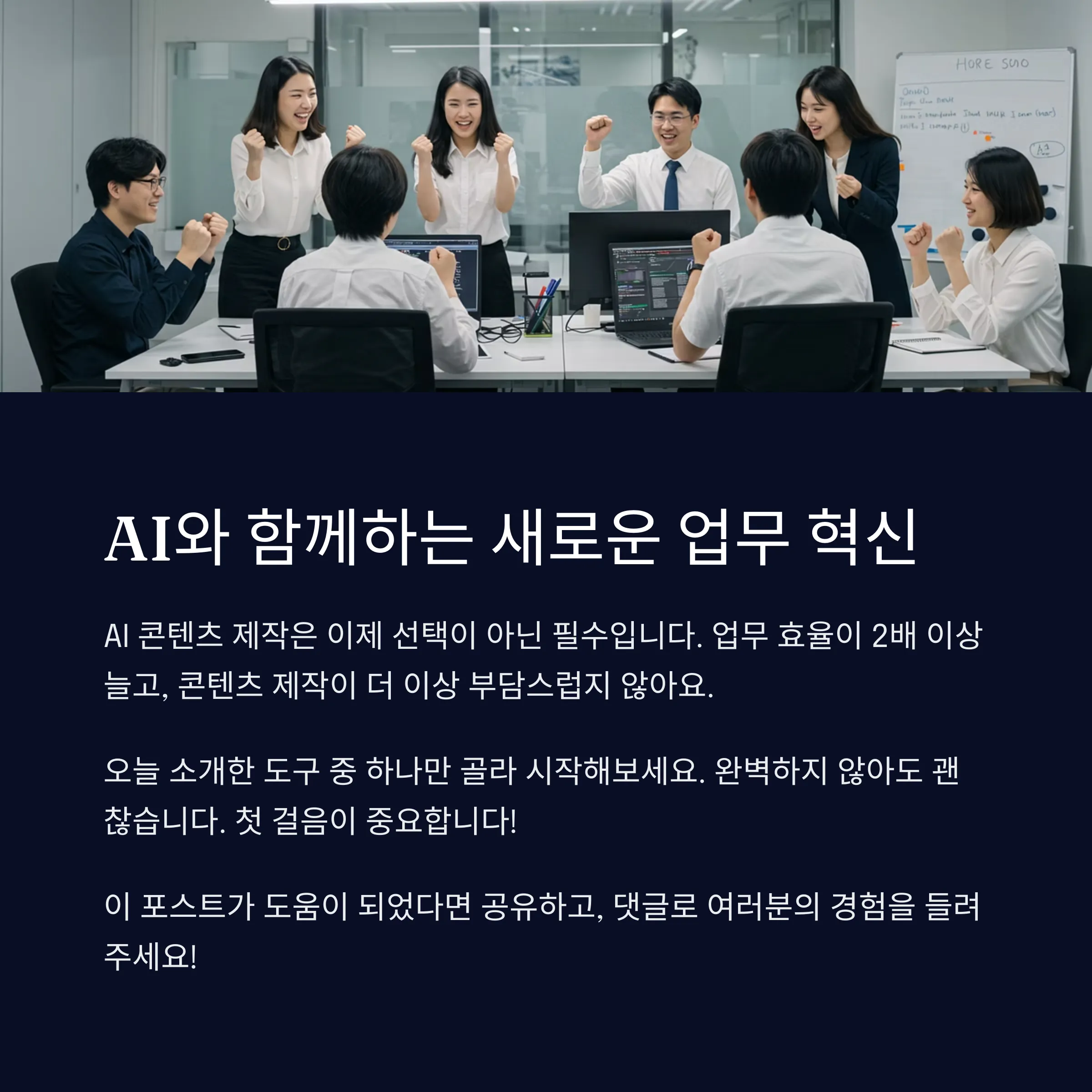 AI 콘텐츠 제작
