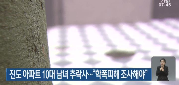 진도여중생-자살-유서-방송-뉴스