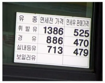 농업용 면세유 대상농기계 면세유 가격 정보 완벽 가이드_15