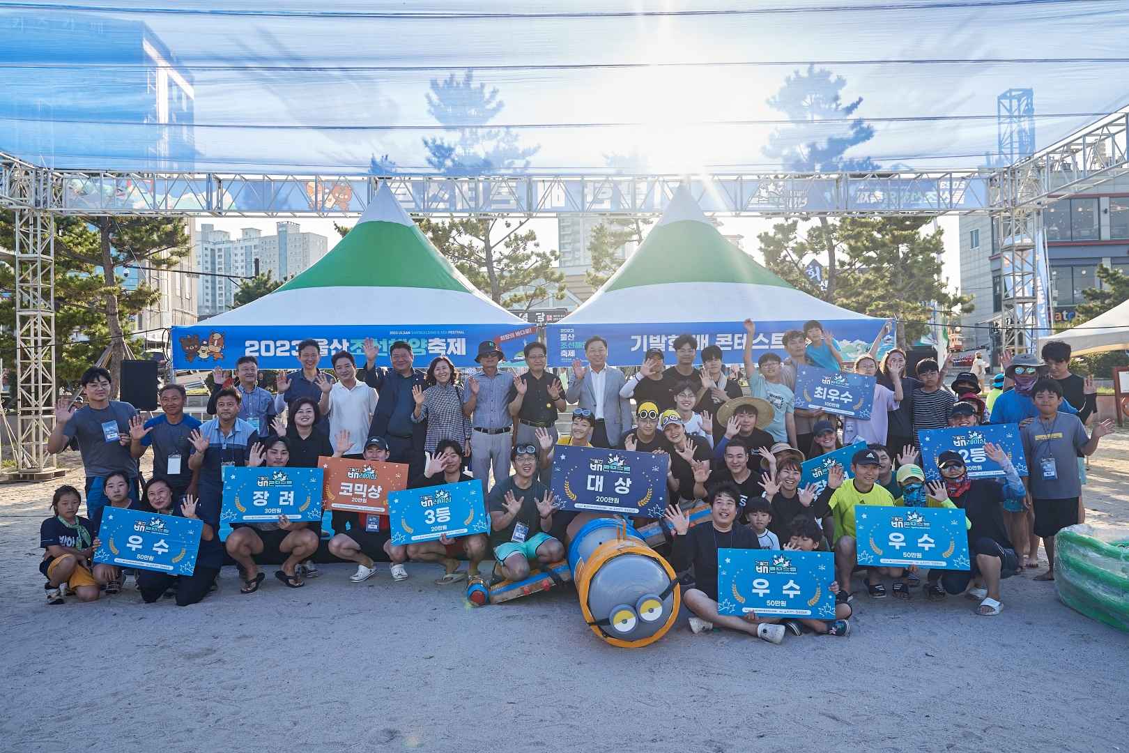 울산조선해양축제