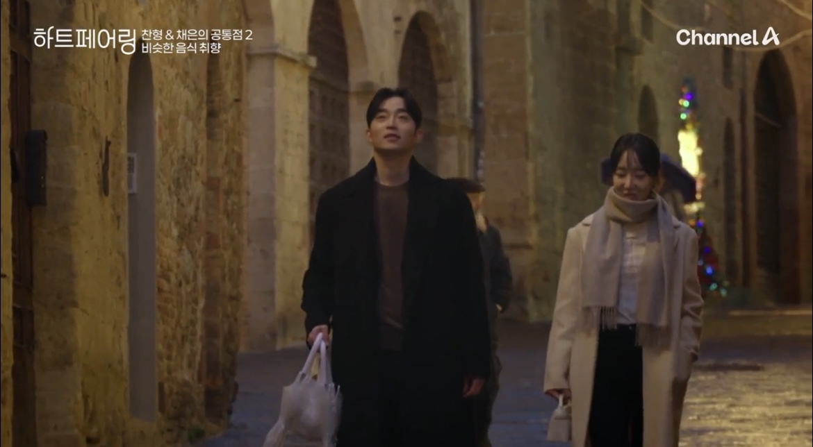 하트페어링