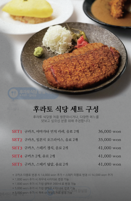 후라토식당