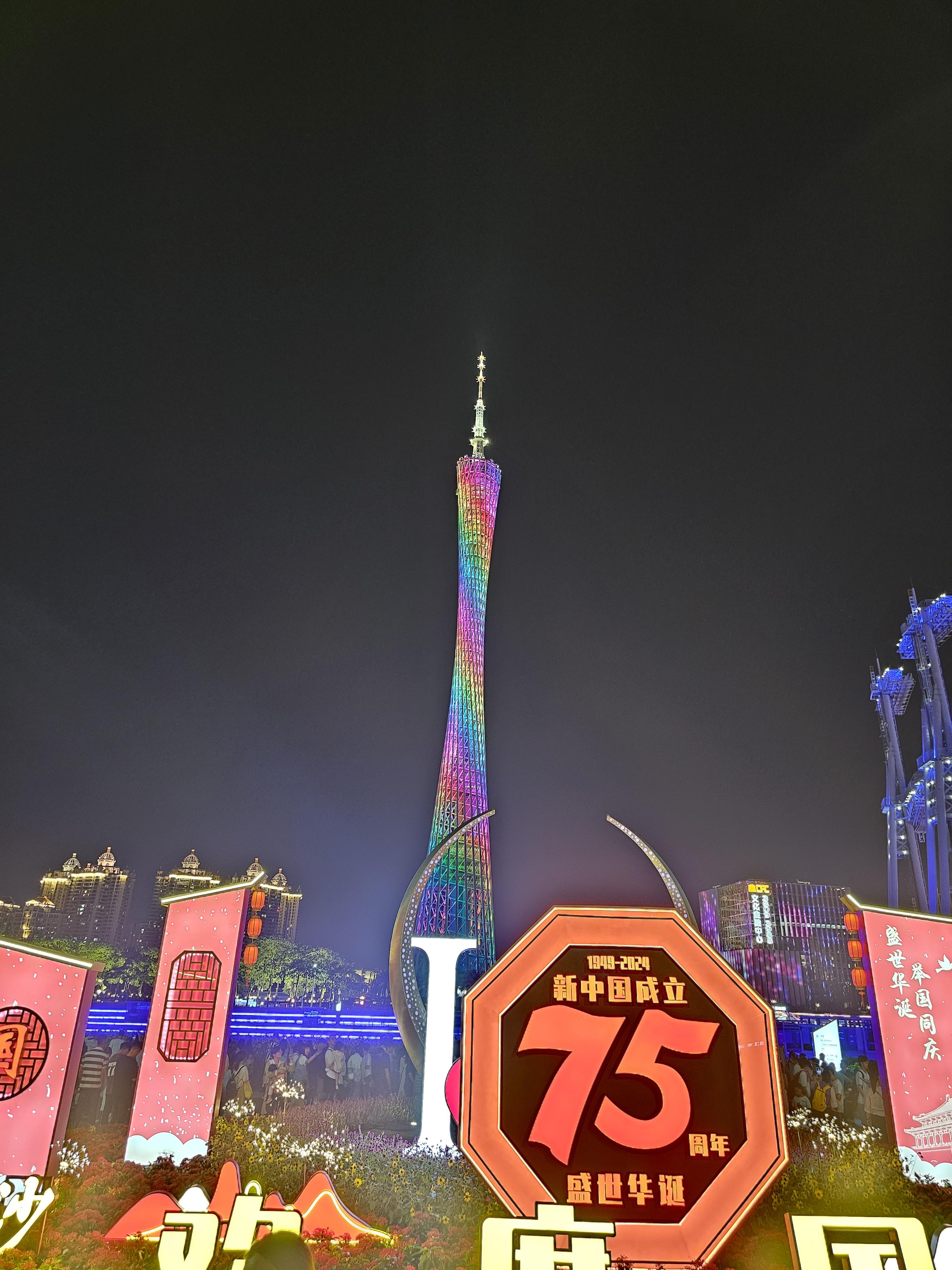 광저우여행 광저우타워 화청광장