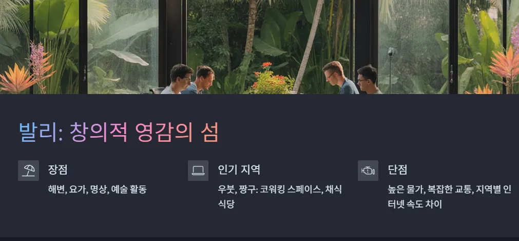 발리