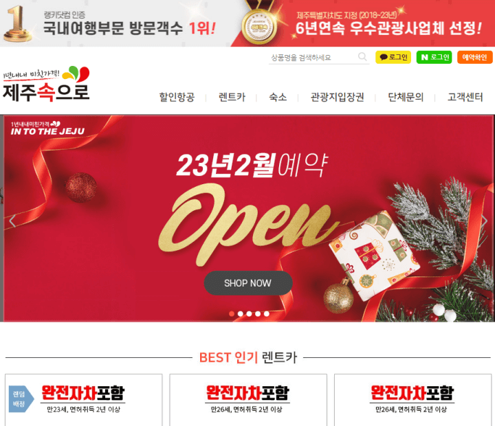 제주렌트카비교사이트-제주속으로