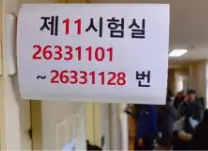 수능 시험장 집 근처 가까운 곳