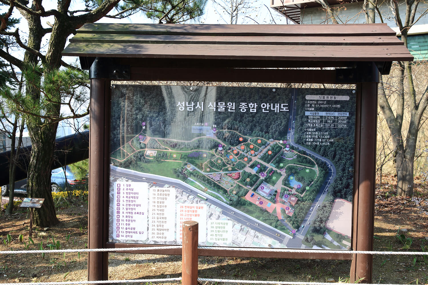 성남 은행식물원 봄꽃1
