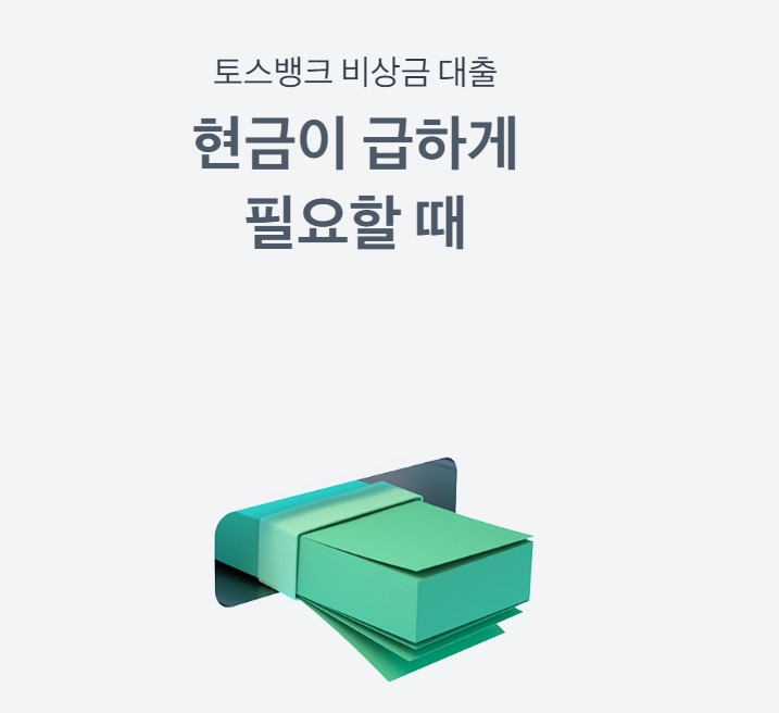 무직자 비상금대출 종류 비교