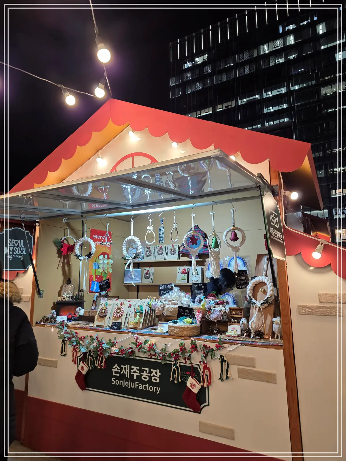상점