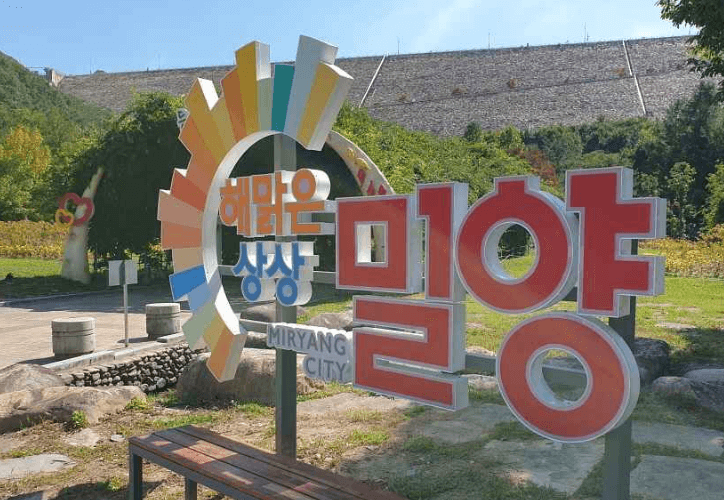 밀양 가볼만한곳 베스트10