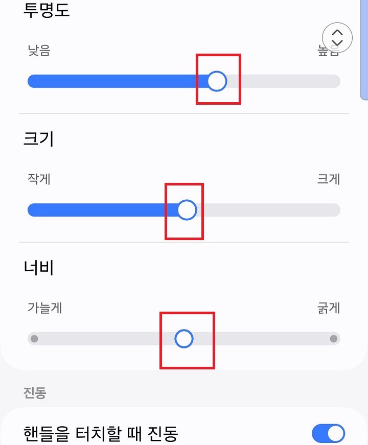 조절바 보임