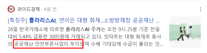 핀포인트뉴스