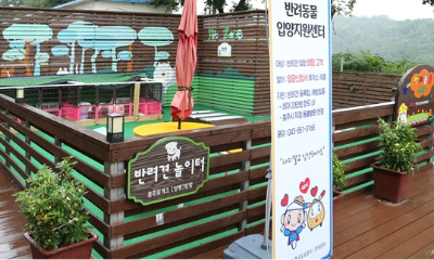 애견동반 휴게소