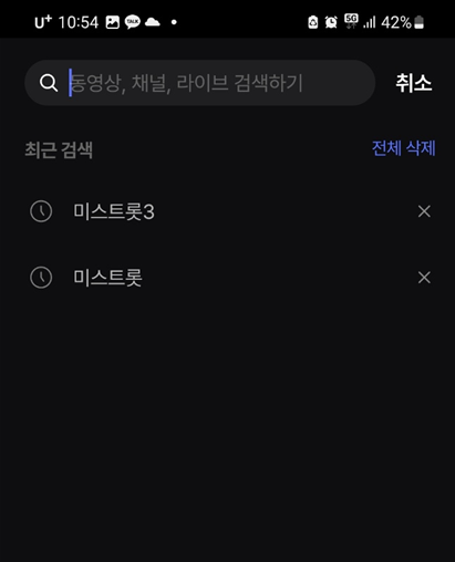 미스트롯3 투표하기