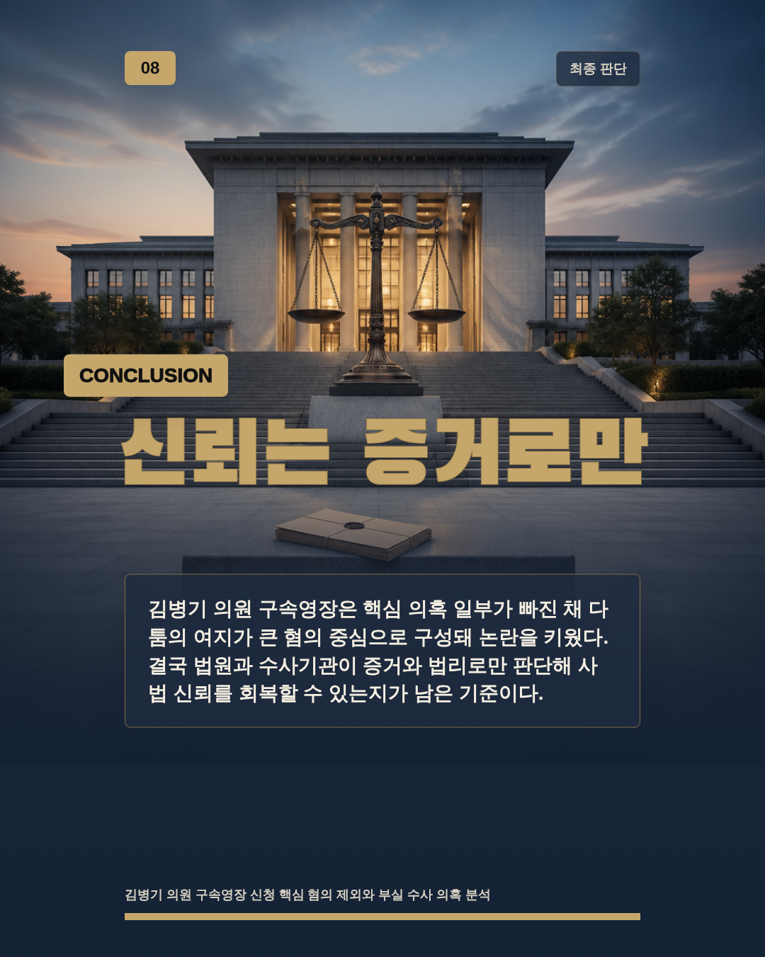 신뢰는 증거로만
