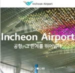 인천공항 제1터미널 주차장