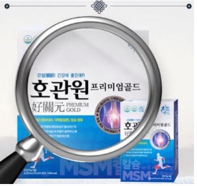 호관원가격