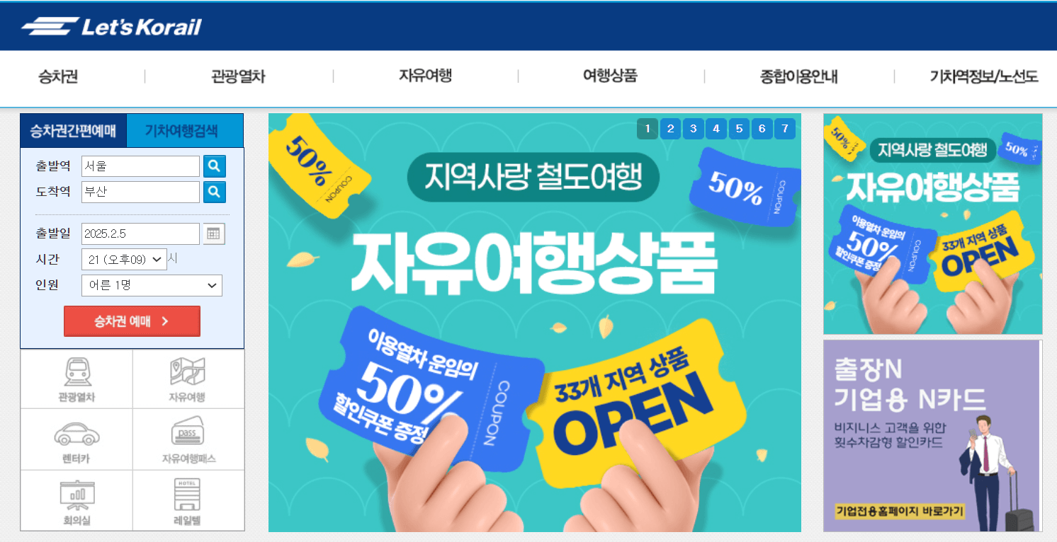 태백산 눈축제 입장료