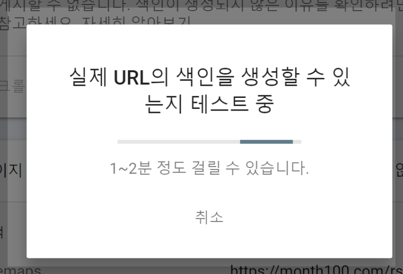 애드센스 광고 크롤러 오류 광고 게재제한 해결방법