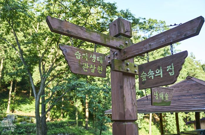 순천자연휴양림