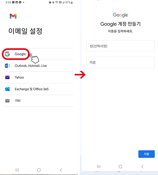 핸드폰 인증번호없이 카카오톡 계정 여러개 만드는 방법