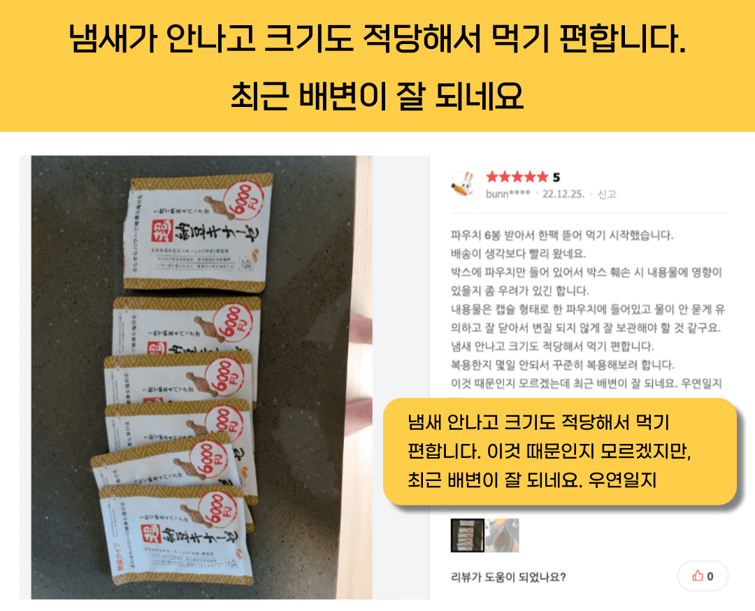 나토키나제