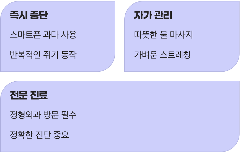 가장 중요한 것, 휴식