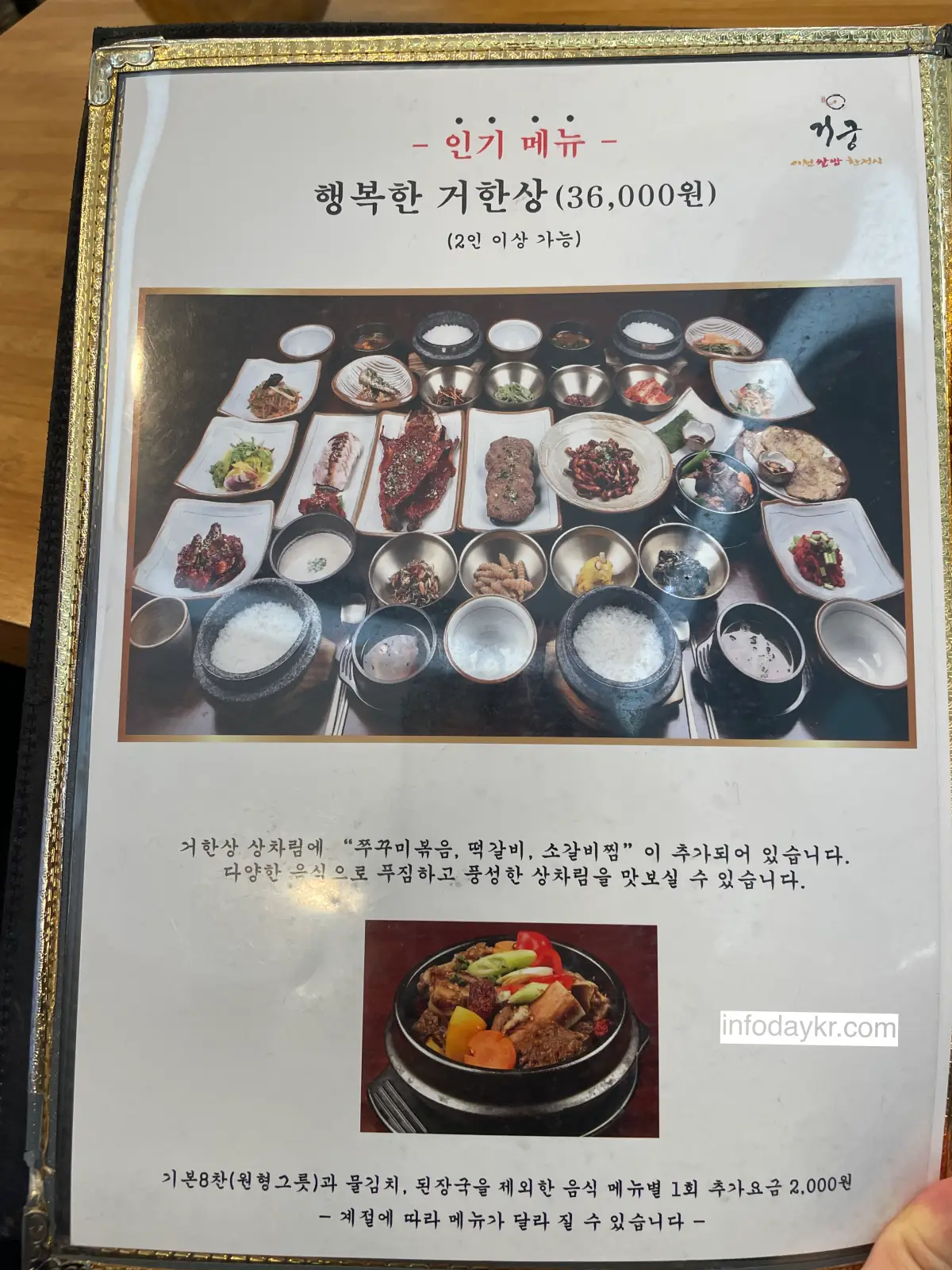 거궁-광교점-메뉴2