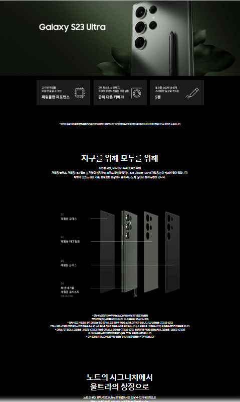 울트라 설명서