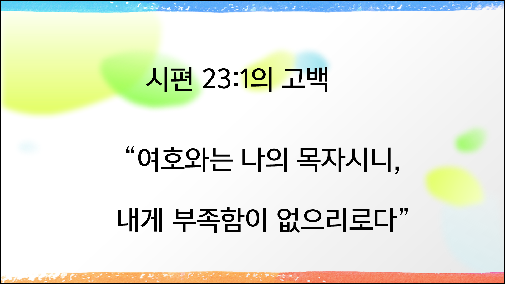 그러면 우리는 어떻게 살아야 하는가?