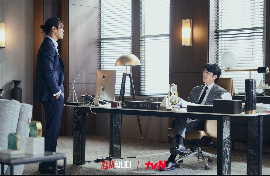 감사합니다 줄거리