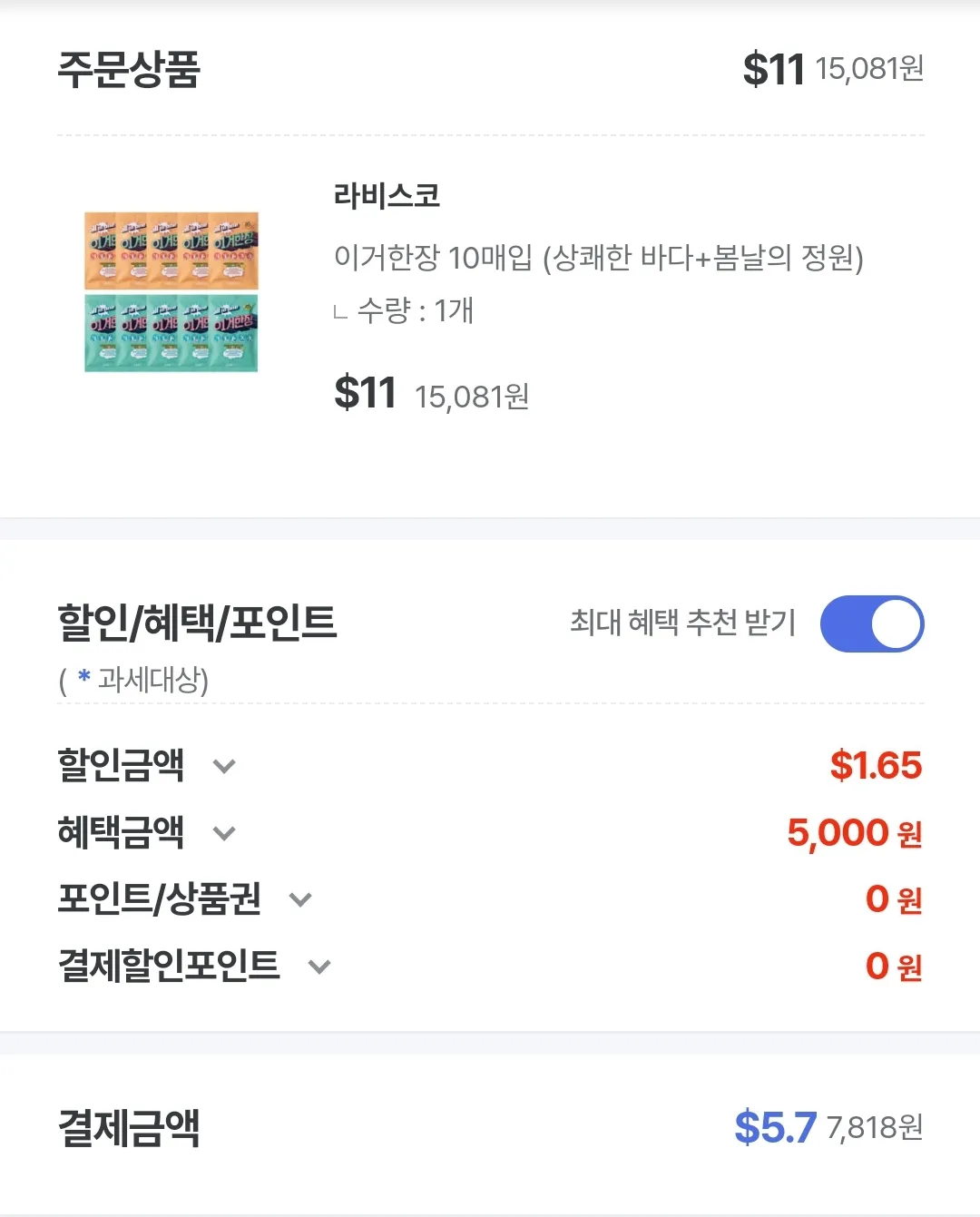 신세계 면세점 6월 혜택