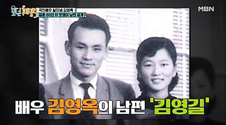 배우-김영옥-남편-김영길