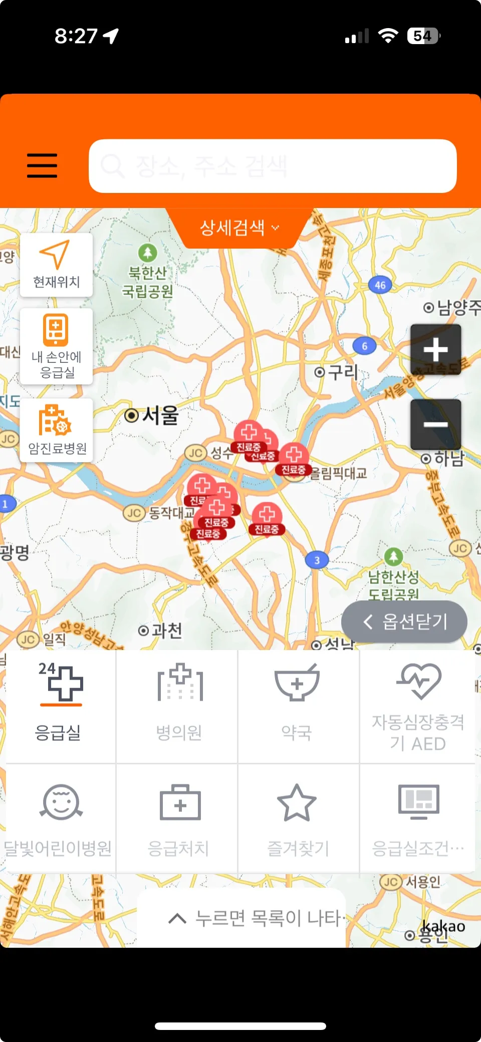 추석-연휴-문연-병원-약국-응급실-실시간-찾기