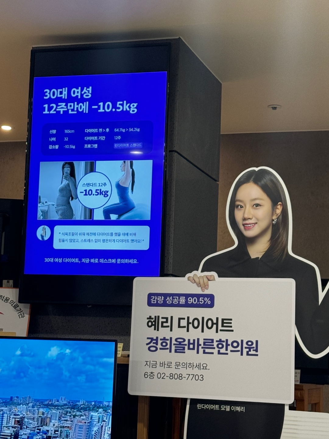 경의올바른한의원