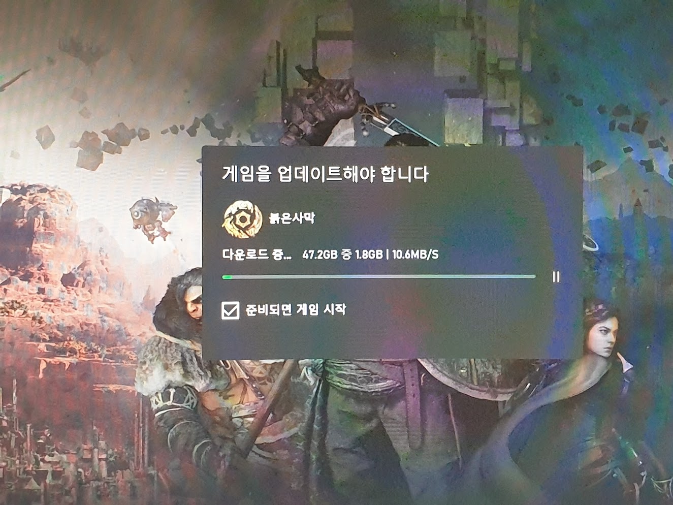 마소스토어, 붉은사막