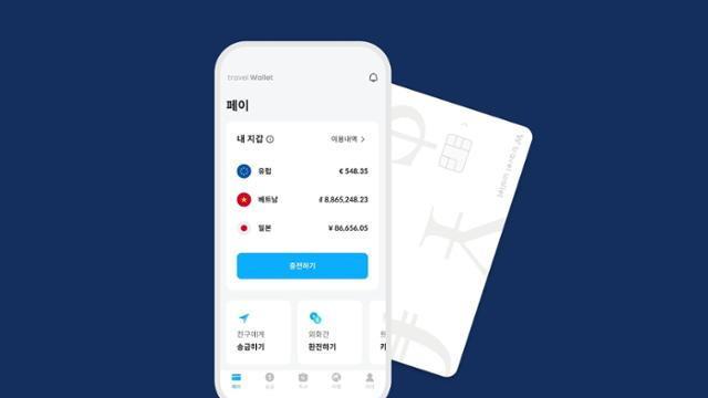 트래블 월렛 카드 신청 사용법