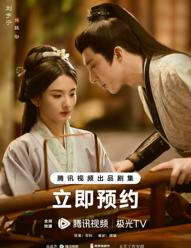 절요, 절요 줄거리, 절요 등장인물, 절요 결말, 절요 OTT, 절요 리뷰, 중드 추천, 절요 몇부작, 중드 절요 보기, 절요 시즌2, 봉래객 절요