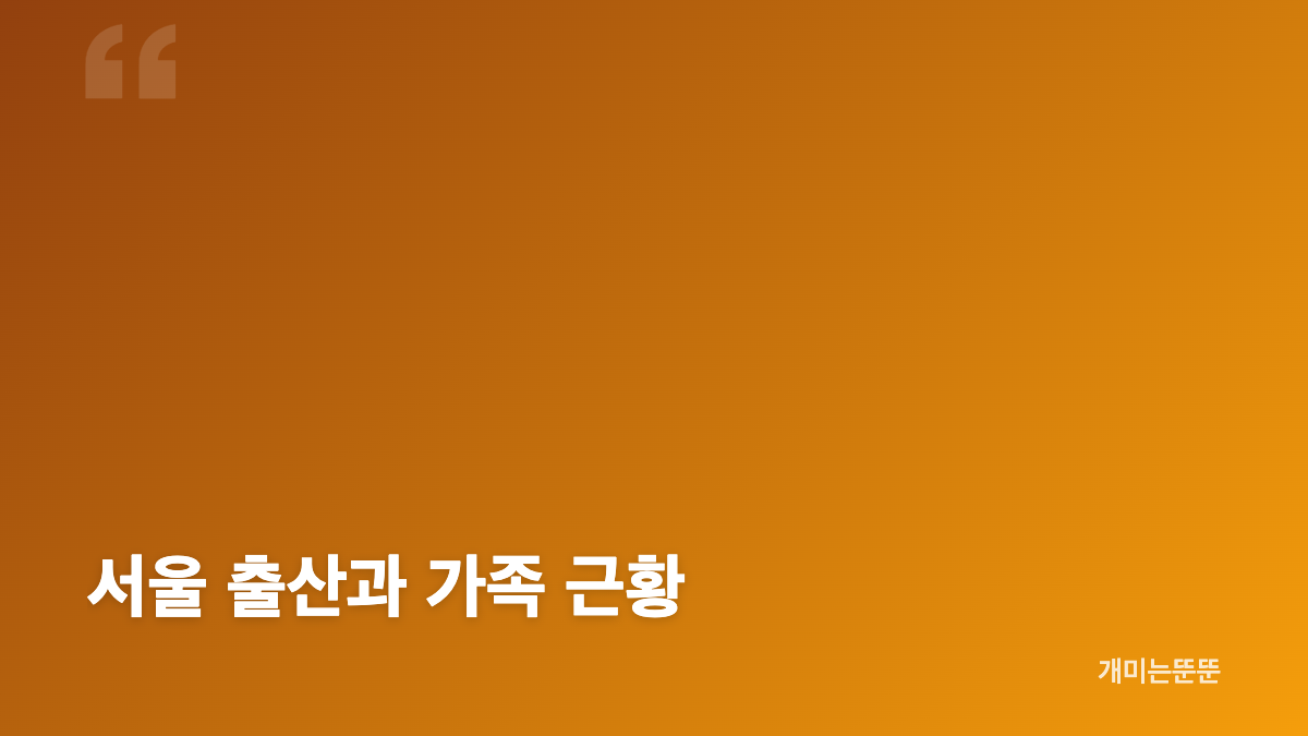 안영미 둘째 백일잔치와 백일떡 한자 실수