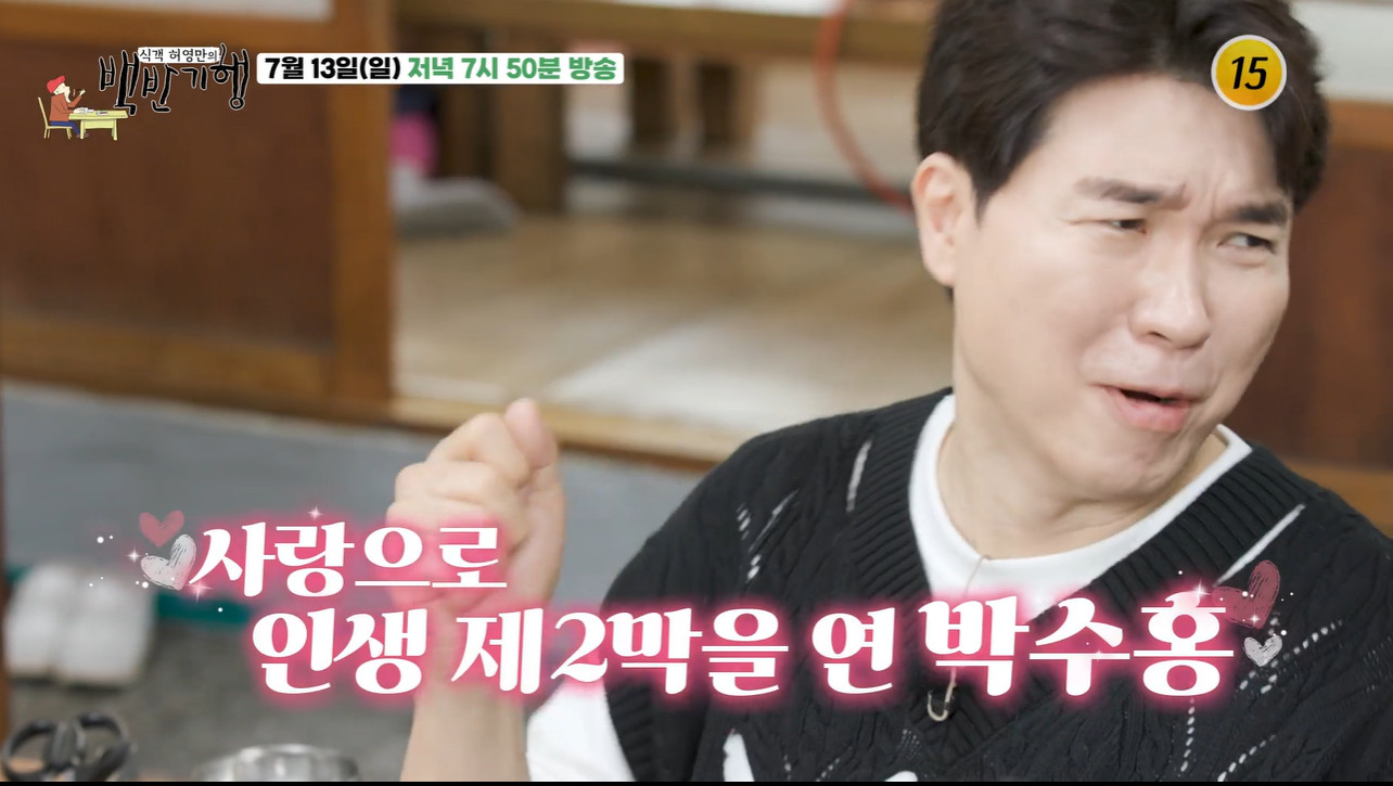 백반기행 이천 물갈비 돼지갈비