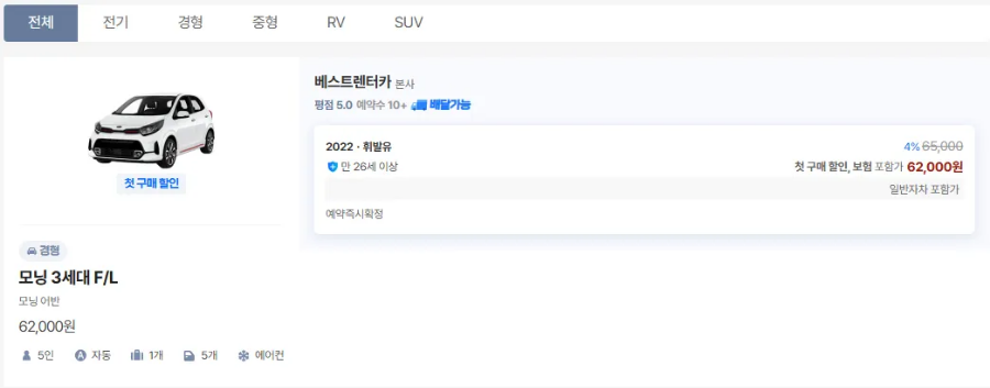 카모아 보령점 렌터카