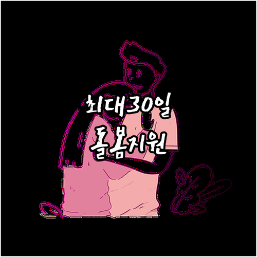 2025 김천시 산모 아기 돌봄 서비..