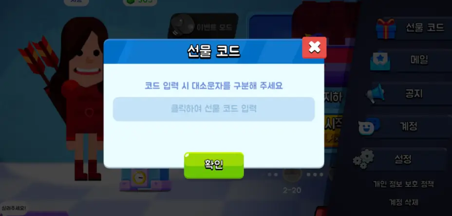 활의 질주 쿠폰