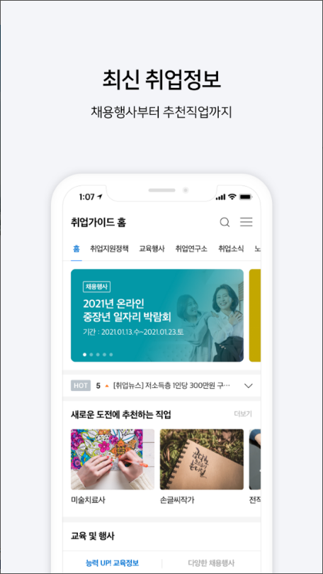 벼룩시장 – AI 기반 생활밀착형 일자리 플랫폼