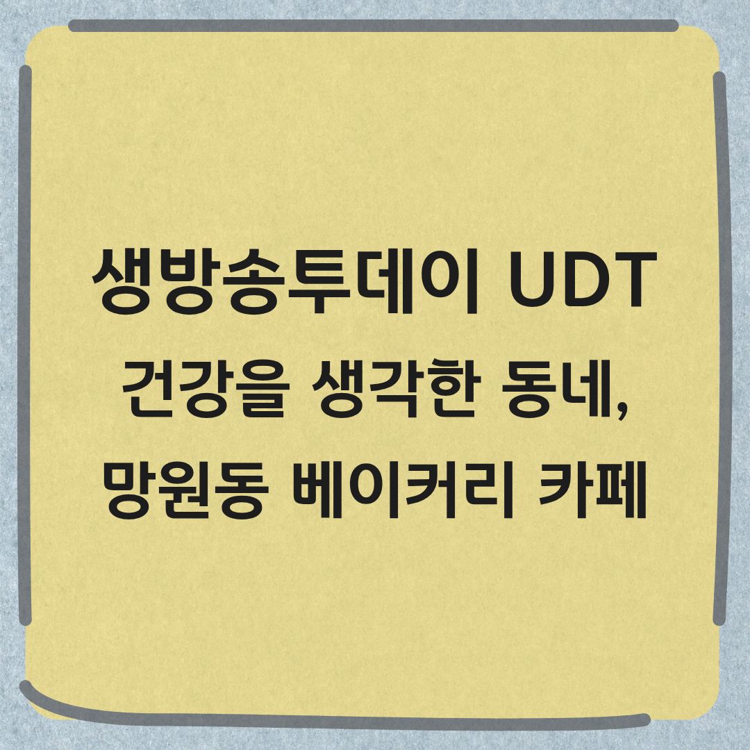생방송투데이 망원동 베이커 거북이 메론빵 휘낭시에 맛집 정보