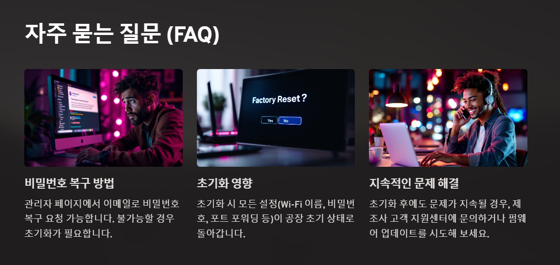 FAQ (자주 묻는 질문)