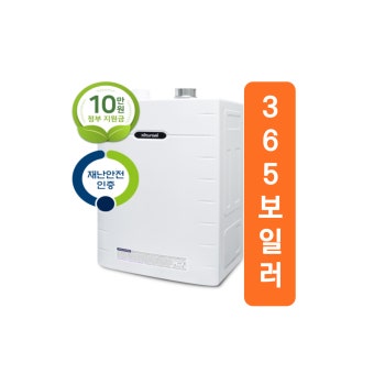 귀뚜라미 보일러 고객센터 안내