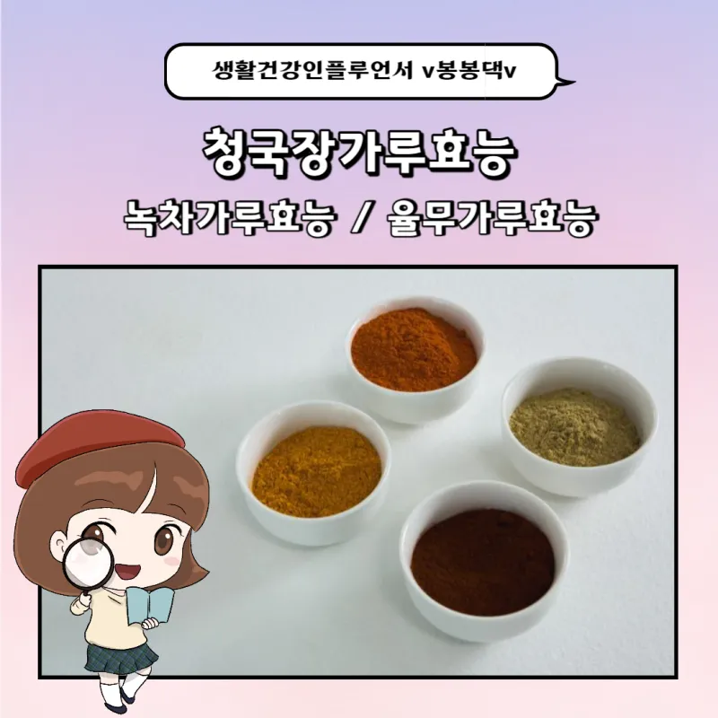 녹차가루 효능 섭취방법과 부작용까지 꼼꼼히 알아보기_4
