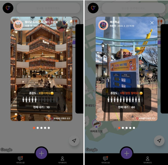 팝업스토어 실시간 웨이팅