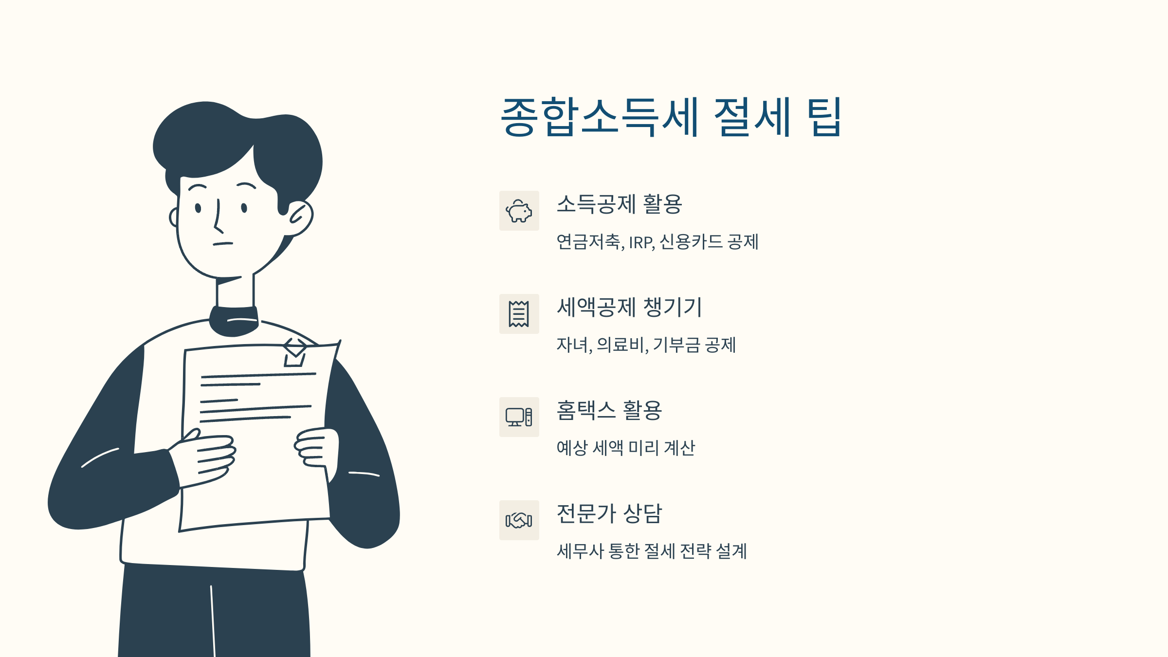 상위 1%의 재테크 비결